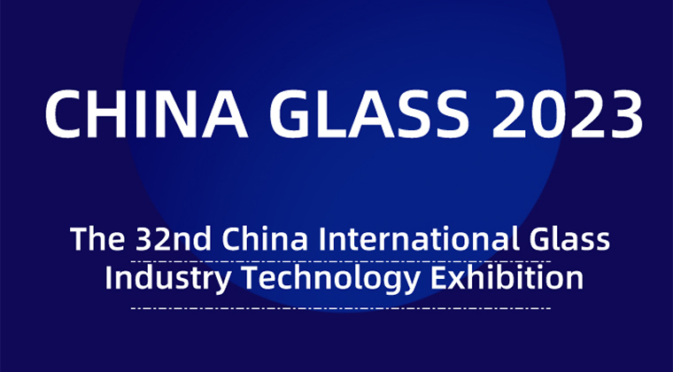 STRON将参加第32届中国国际玻璃工业技术展览会 2023